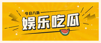 黑料91 - 每日更新-带您深入了解事件真相,网红-明星内幕一网打尽!